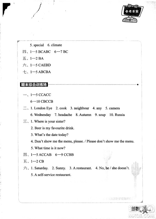 2018年新概念英语1B单元同步快乐练青少版参考答案 2018年新概念英语1B单元同步快乐练青少版参考答案
