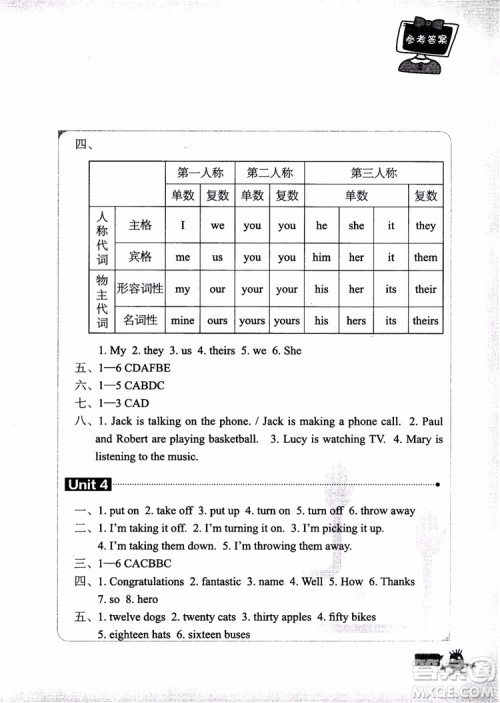 2018年新概念英语青少版2A单元同步快乐练参考答案 2018年新概念英语青少版2A单元同步快乐练参考答案