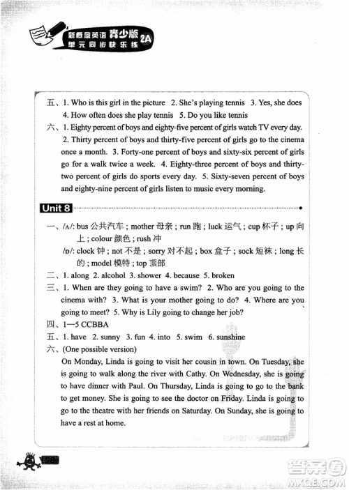 2018年新概念英语青少版2A单元同步快乐练参考答案 2018年新概念英语青少版2A单元同步快乐练参考答案