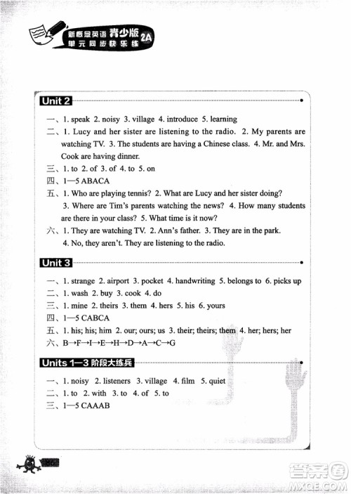 2018年新概念英语青少版2A单元同步快乐练参考答案 2018年新概念英语青少版2A单元同步快乐练参考答案