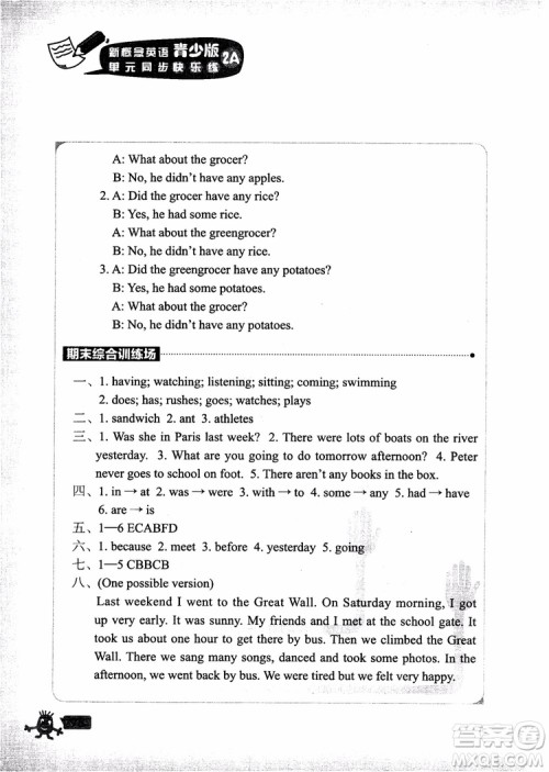 2018年新概念英语青少版2A单元同步快乐练参考答案 2018年新概念英语青少版2A单元同步快乐练参考答案