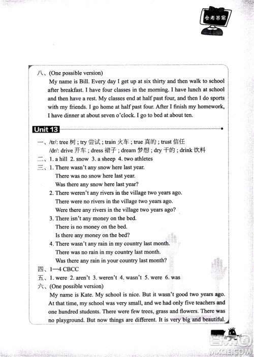 2018年新概念英语青少版2A单元同步快乐练参考答案 2018年新概念英语青少版2A单元同步快乐练参考答案