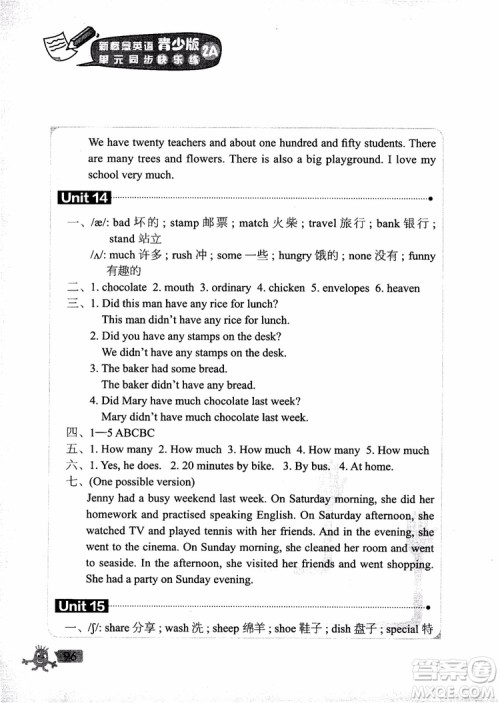 2018年新概念英语青少版2A单元同步快乐练参考答案 2018年新概念英语青少版2A单元同步快乐练参考答案