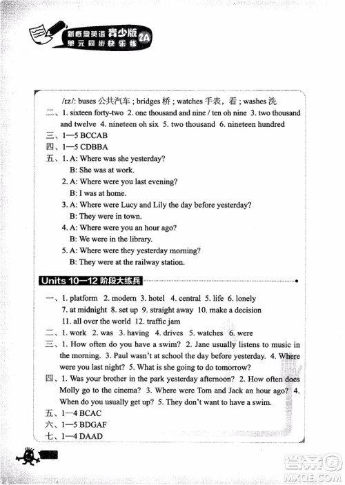 2018年新概念英语青少版2A单元同步快乐练参考答案 2018年新概念英语青少版2A单元同步快乐练参考答案