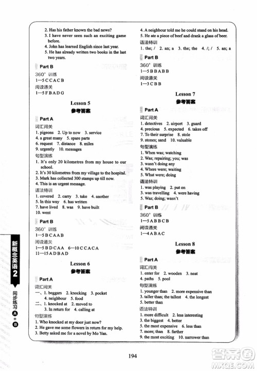 2018年新概念英语2同步练习A+B参考答案 2018年新概念英语2同步练习A+B参考答案