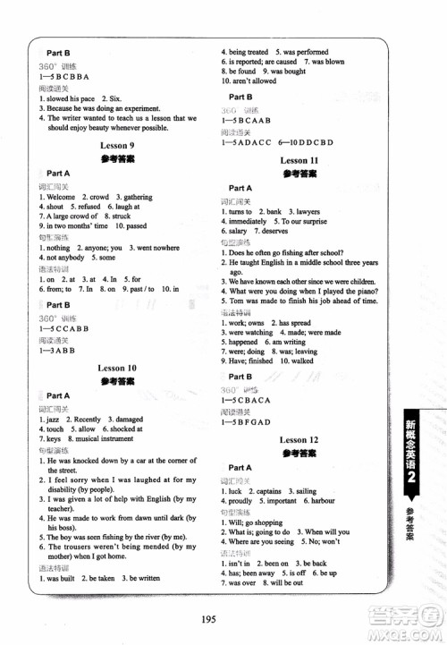 2018年新概念英语2同步练习A+B参考答案 2018年新概念英语2同步练习A+B参考答案