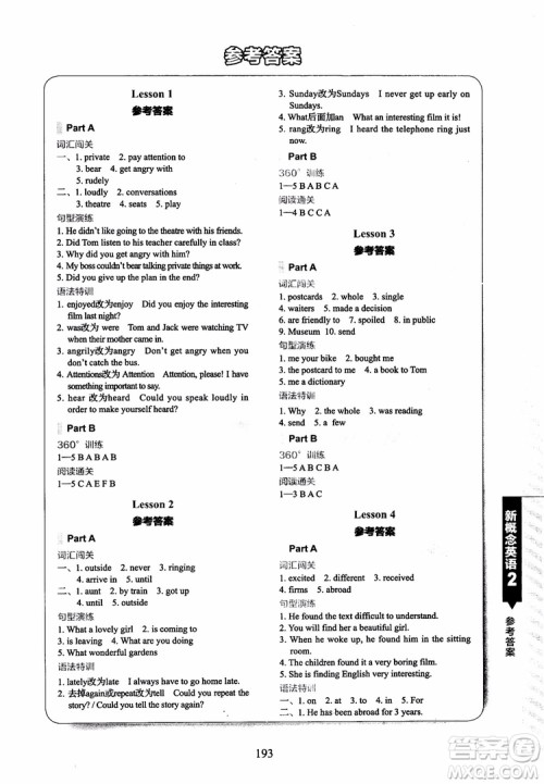 2018年新概念英语2同步练习A+B参考答案 2018年新概念英语2同步练习A+B参考答案