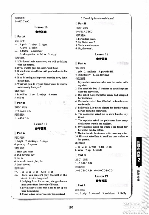 2018年新概念英语2同步练习A+B参考答案 2018年新概念英语2同步练习A+B参考答案