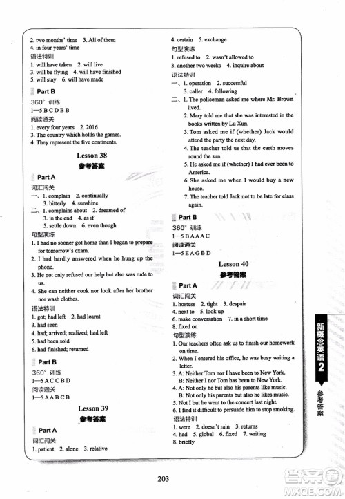 2018年新概念英语2同步练习A+B参考答案 2018年新概念英语2同步练习A+B参考答案