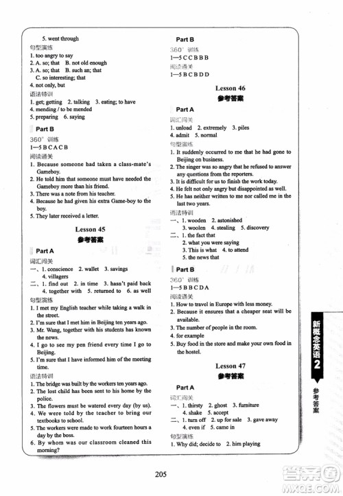 2018年新概念英语2同步练习A+B参考答案 2018年新概念英语2同步练习A+B参考答案