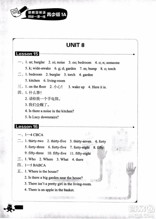 2018年新概念英语青少版同步一课一练1A参考答案 2018年新概念英语青少版同步一课一练1A参考答案