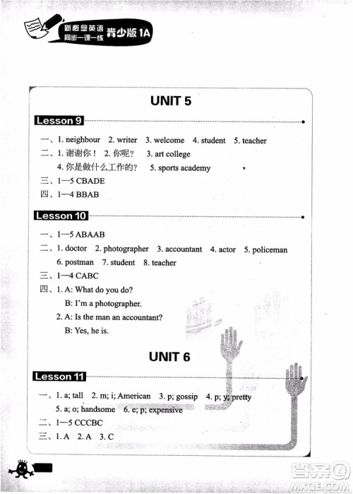2018年新概念英语青少版同步一课一练1A参考答案 2018年新概念英语青少版同步一课一练1A参考答案