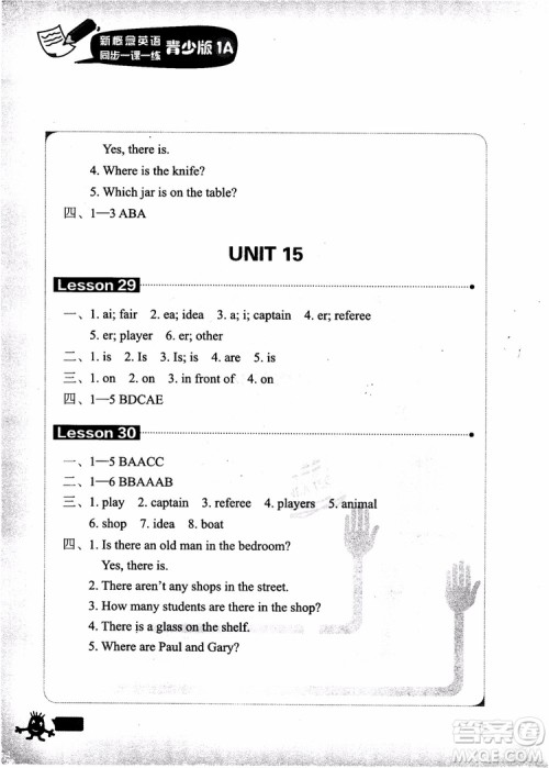 2018年新概念英语青少版同步一课一练1A参考答案 2018年新概念英语青少版同步一课一练1A参考答案