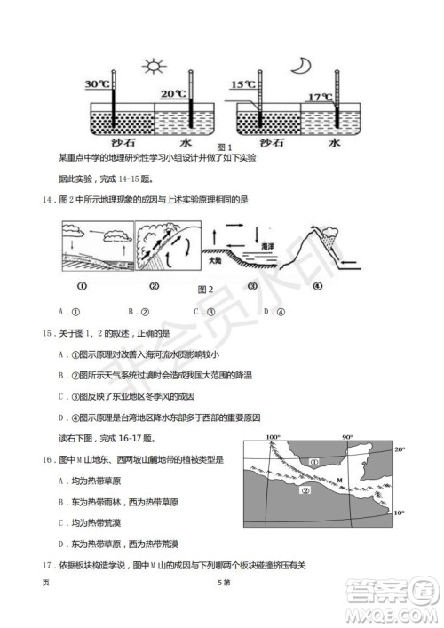 2019届甘肃省静宁县第一中学高三上学期第三次模拟考试地理试题及答案 2019届甘肃省静宁县第一中学高三上学期第三次模拟考试地理试题及答案