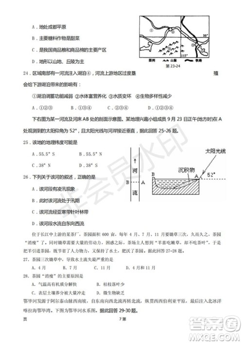 2019届甘肃省静宁县第一中学高三上学期第三次模拟考试地理试题及答案 2019届甘肃省静宁县第一中学高三上学期第三次模拟考试地理试题及答案