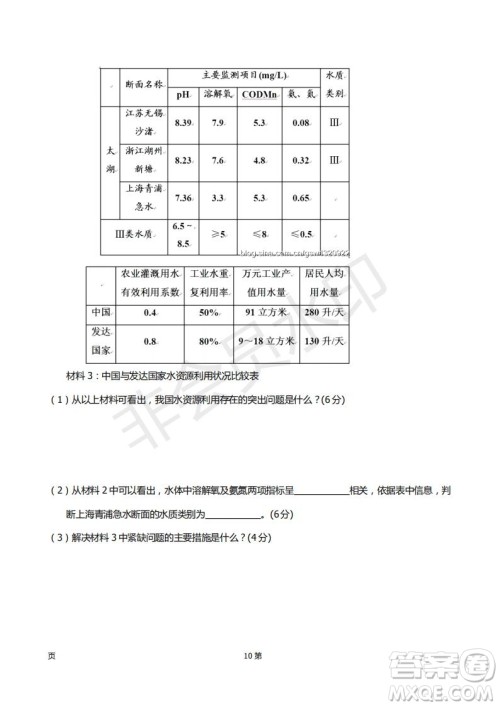 2019届甘肃省静宁县第一中学高三上学期第三次模拟考试地理试题及答案 2019届甘肃省静宁县第一中学高三上学期第三次模拟考试地理试题及答案