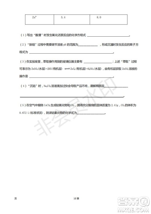 2019届甘肃省静宁县第一中学高三上学期第三次模拟考试化学试题及答案 2019届甘肃省静宁县第一中学高三上学期第三次模拟考试化学试题及答案