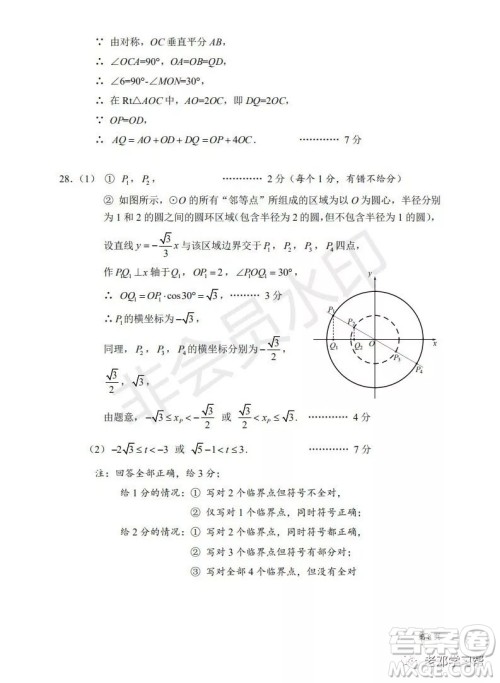 人大附中2018-2019第一学期初三年级月考数学训练答案