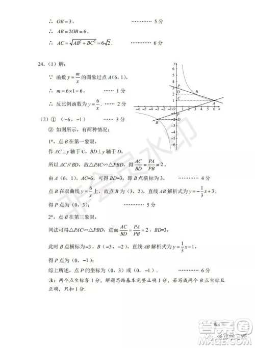 人大附中2018-2019第一学期初三年级月考数学训练答案