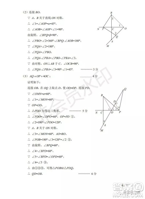 人大附中2018-2019第一学期初三年级月考数学训练答案