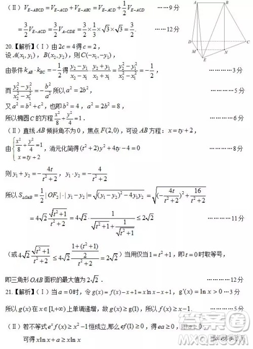 南昌2018高二月考摸底考试文科数学试题答案