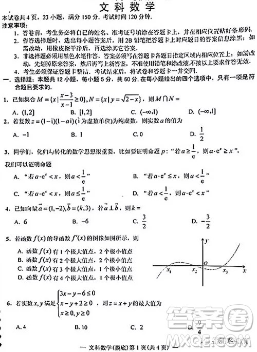 南昌2018高二月考摸底考试文科数学试题答案