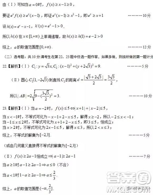 南昌2018高二月考摸底考试文科数学试题答案