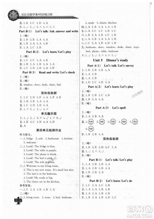 9787535374974最新版2018年长江全能学案全新四年级上册英语人教版答案
