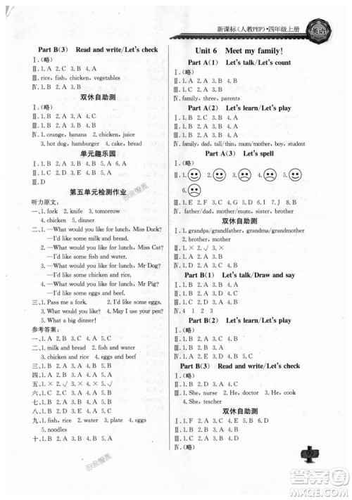 9787535374974最新版2018年长江全能学案全新四年级上册英语人教版答案