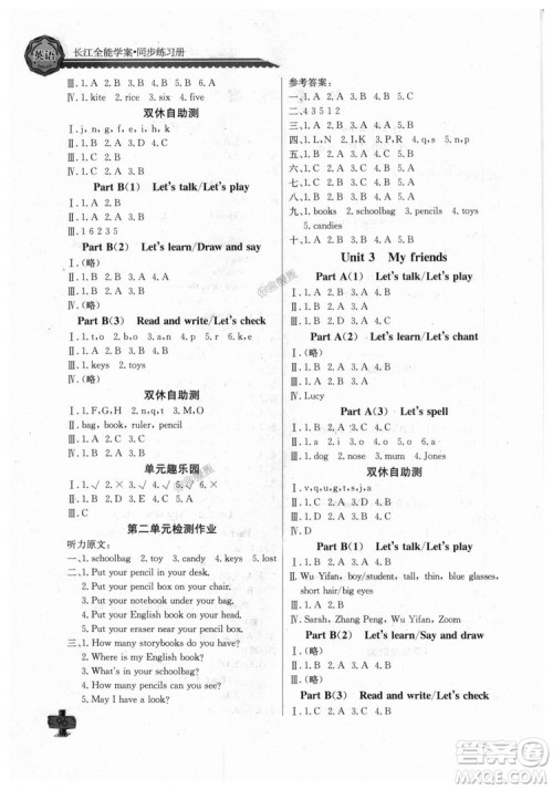 9787535374974最新版2018年长江全能学案全新四年级上册英语人教版答案