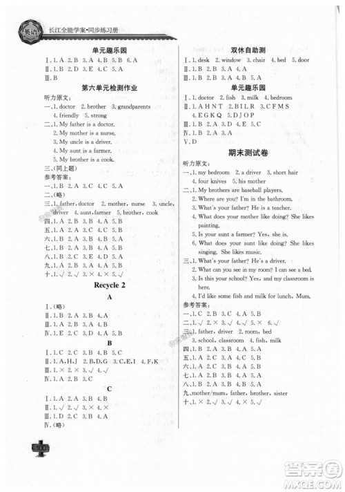 9787535374974最新版2018年长江全能学案全新四年级上册英语人教版答案