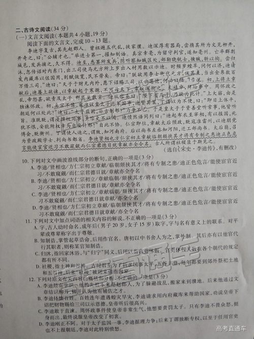 2019届12月四省名校高三第二次大联考衡水大联考语文试卷及答案 2019届12月四省名校高三第二次大联考衡水大联考语文试卷及答案