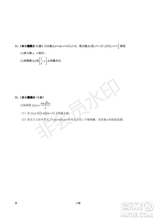 2019届甘肃省静宁县第一中学高三上学期第三次模拟考试数学理科试题及答案 2019届甘肃省静宁县第一中学高三上学期第三次模拟考试数学理科试题及答案
