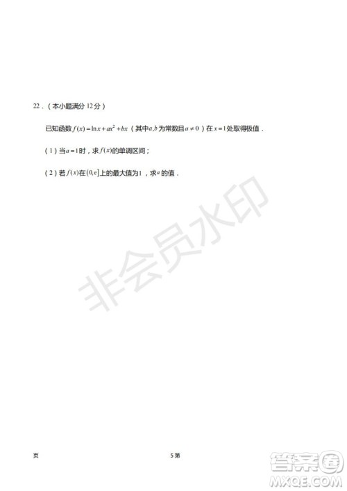 2019届甘肃省静宁县第一中学高三上学期第三次模拟考试数学文科试题及答案