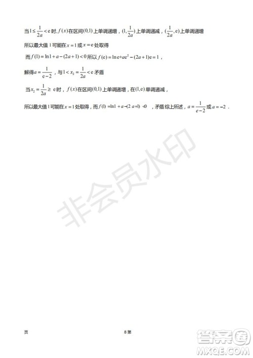 2019届甘肃省静宁县第一中学高三上学期第三次模拟考试数学文科试题及答案 2019届甘肃省静宁县第一中学高三上学期第三次模拟考试数学文科试题及答案