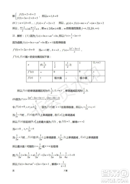 2019届甘肃省静宁县第一中学高三上学期第三次模拟考试数学文科试题及答案 2019届甘肃省静宁县第一中学高三上学期第三次模拟考试数学文科试题及答案