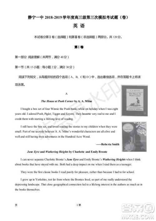 2019届甘肃省静宁县第一中学高三上学期第三次模拟考试英语试题及答案