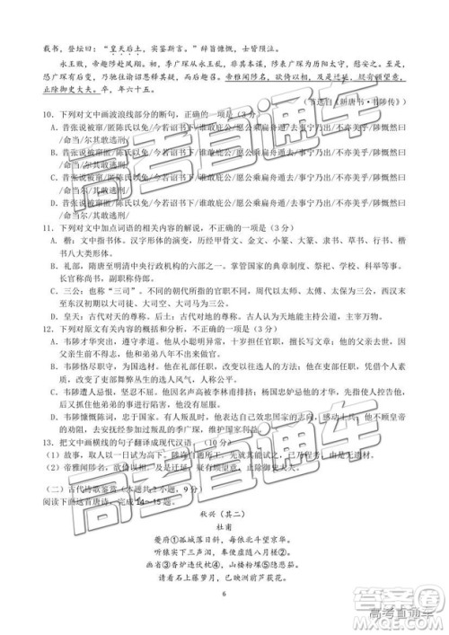 2019成都高新区一诊模拟考试语文试题及参考答案