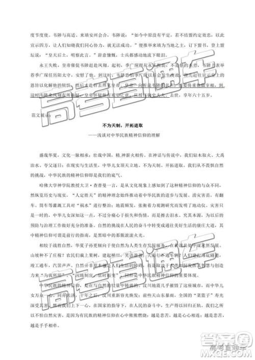 2019成都高新区一诊模拟考试语文试题及参考答案