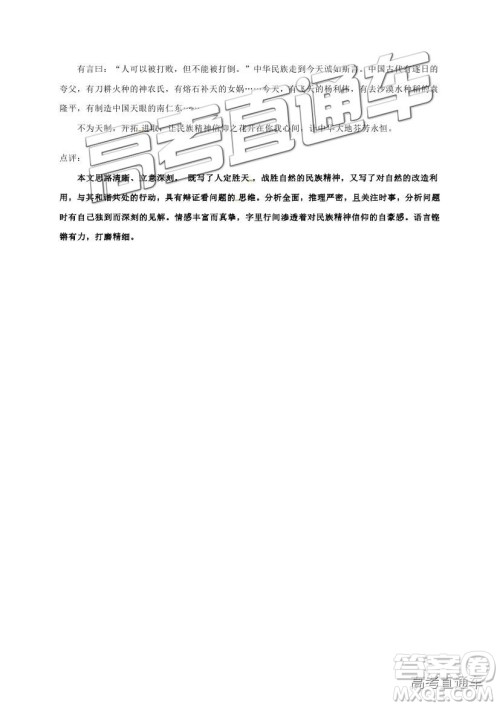 2019成都高新区一诊模拟考试语文试题及参考答案