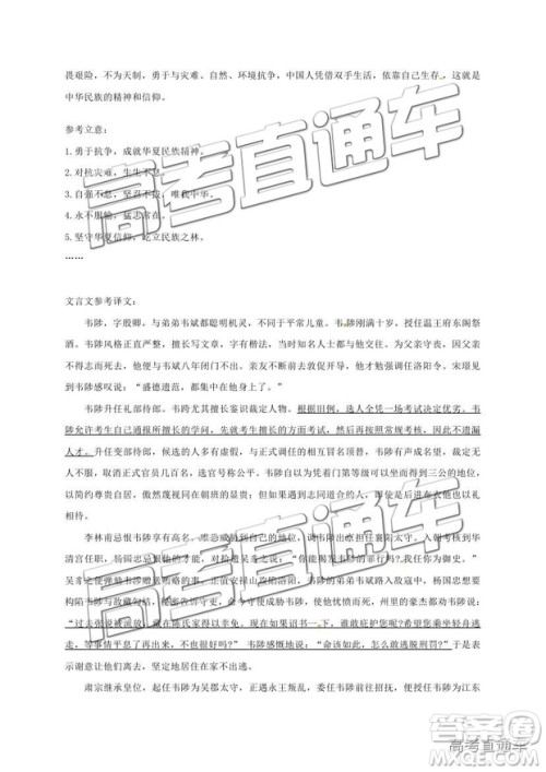 2019成都高新区一诊模拟考试语文试题及参考答案