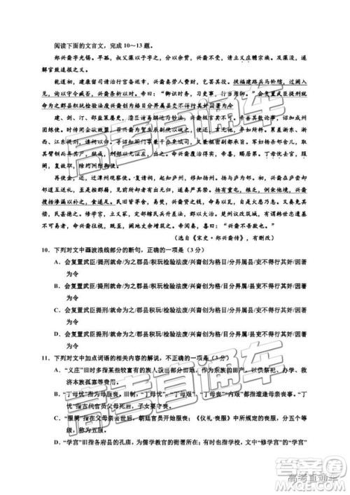 2019宁夏银川一中高三第四次月考语文试题及参考答案