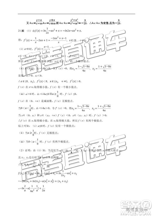 2019届12月宁夏银川一中高三第四次月考文数试题及参考答案