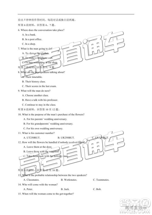 2019宁夏银川一中高三第四次月考英语试题及参考答案
