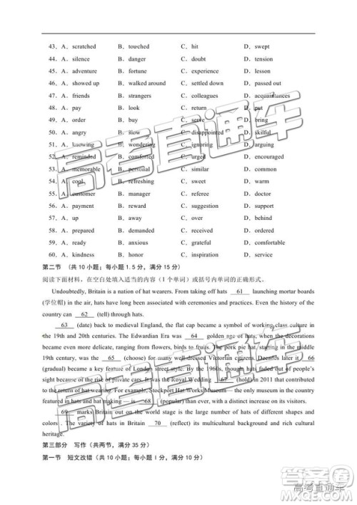 2019宁夏银川一中高三第四次月考英语试题及参考答案