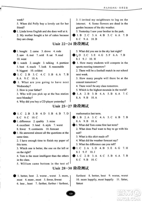 2018年新概念一课一练青少版2B参考答案 2018年新概念一课一练青少版2B参考答案