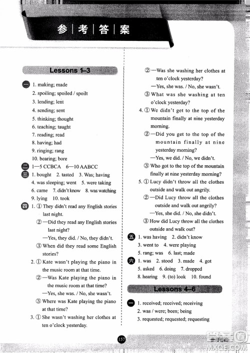 2018年新概念英语2同步语法练习参考答案 2018年新概念英语2同步语法练习参考答案