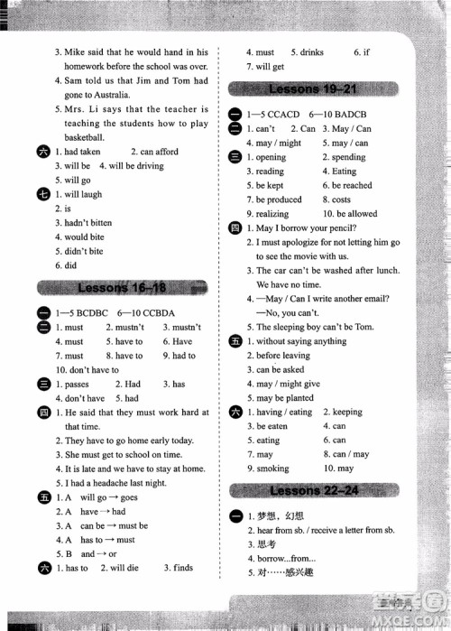 2018年新概念英语2同步语法练习参考答案 2018年新概念英语2同步语法练习参考答案