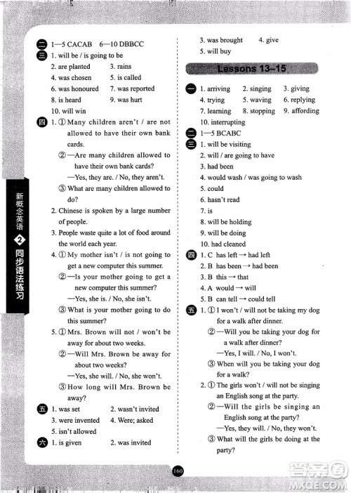 2018年新概念英语2同步语法练习参考答案 2018年新概念英语2同步语法练习参考答案