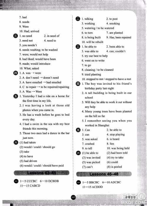 2018年新概念英语2同步语法练习参考答案 2018年新概念英语2同步语法练习参考答案